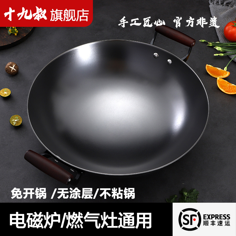 十九叔菱形防滑铁锅炒锅铸铁双耳老式无涂层家用炒菜锅