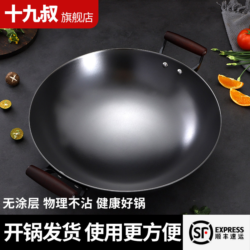 十九叔菱形防滑铁锅铸铁生铁锅双耳无涂层老式家用防锈炒锅