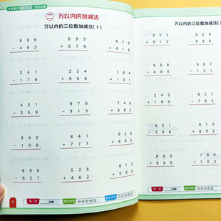 小学数学专项训练列竖式计算100以内加减法万以内的加减法多位数乘除法小数乘除法列竖式计算思维训练易错题解析举一反三培状元