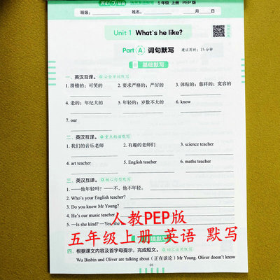 英语默写人教PEP版5五年级上册