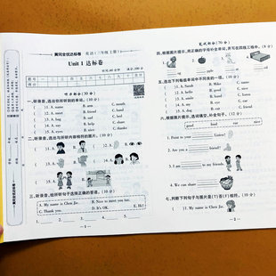 检测卷真题模拟考试分类专项训练黄冈全优卷荣恒 月考期中期末复习冲刺卷同步单元 2025人教PEP版 三年级上册英语测试卷听力训练单元