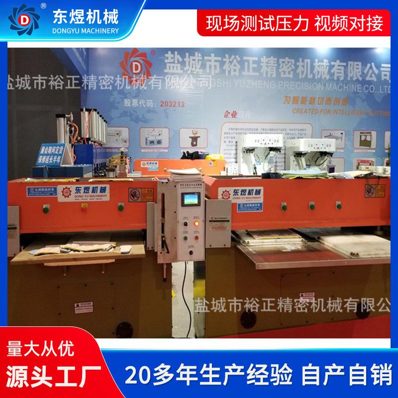 厂家直销橡胶塑料垫下料机40T海绵皮革全自动四柱裁断机