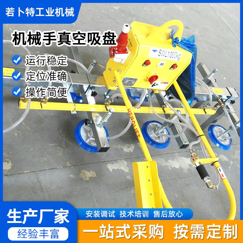 机械手真空吸盘助力激光机钢板玻璃平板吊机