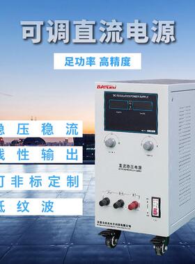 大功率稳压稳流电源工厂直供WYJ-150V10A测试老化稳压电源