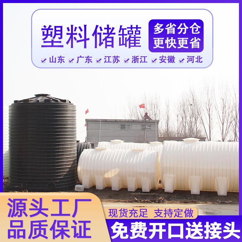 10t工地蓄水桶牛筋加强储水罐PE新料5水箱立式储水桶加厚塑料水塔