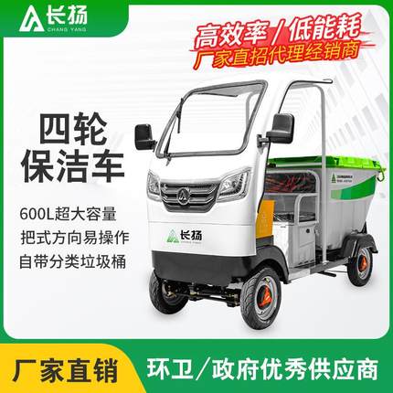 电动三四轮垃圾清运车小型城市小区搬运保洁车街道物业自卸环卫车