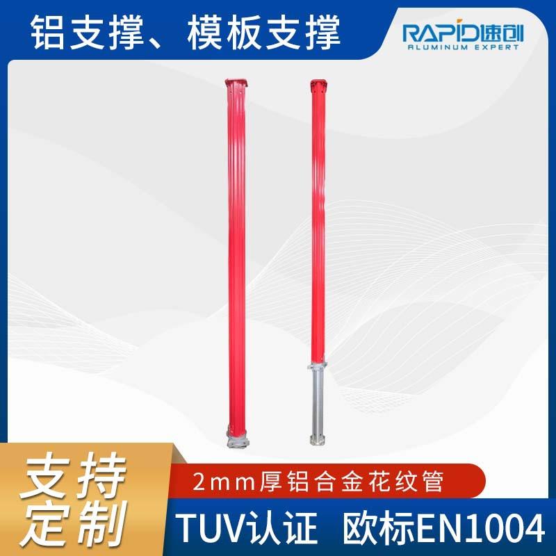 跨境铝支撑可调节钢支撑喷塑镀锌桥梁工地建筑铝模板脚手架钢支撑