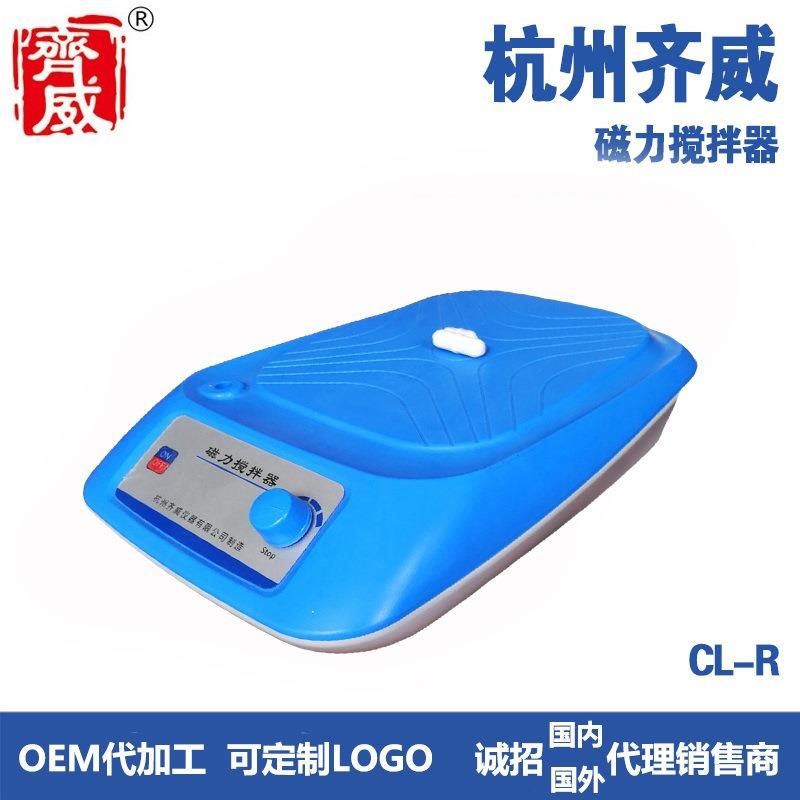 磁力搅拌器CL-R恒温定时加热磁力搅拌器实验室仪器SCL-R