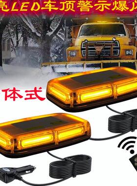 新款车顶LED黄色警示灯救援应急闪光灯货车推车强磁爆闪灯12v/24v