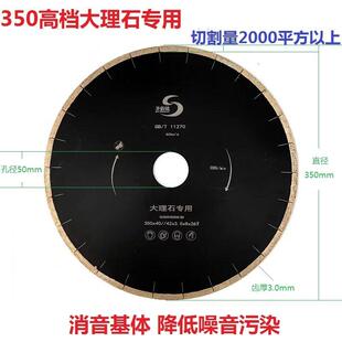 350大理石花岗石岩板帝通石瓷砖金刚石锯片800马路混凝土切割片