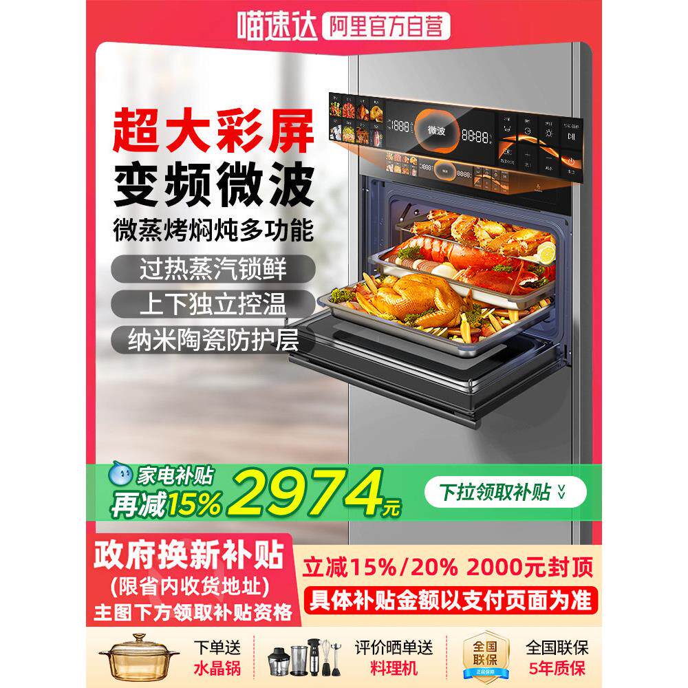 AUG奥优格微蒸烤一体机德国智能大容量彩屏陶瓷嵌入式电蒸烤箱