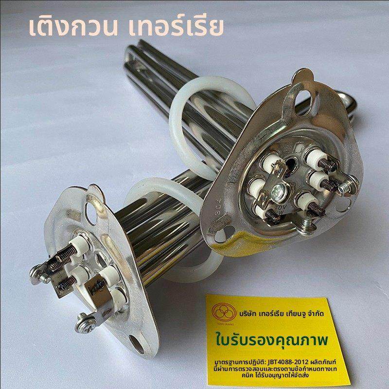 洗碗机加热管380V三角盘开水器发热管棒豆腐机配件霍巴特洗碗220V