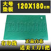大号切割垫板超大介刀垫板120x180cm桌面垫板广告裁切垫板 包邮