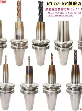 BT40-SF4 6 8 10 12 14 16 18 20 25 32加工中心热涨热缩刀柄刀把