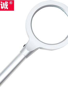 志诚 高端手柄 金属放大镜20倍老人阅读带LED灯手持式光学放大镜1