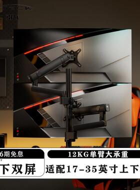 北弧双萤幕显示器支架臂上下屏叠加桌面免打孔倒装机械悬臂E500pd