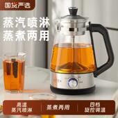 全自动煮茶器家用保温黑茶煮茶壶蒸汽玻璃花茶壶养生蒸茶壶烧水