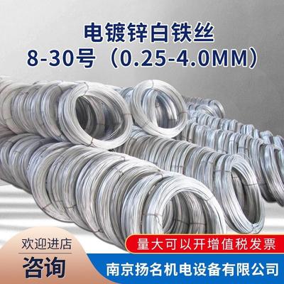 电镀锌白铁丝 防锈打包工地铁线 线大棚葡萄架 冷拔丝退火黑工艺