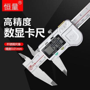 上海恒量数显电子游标卡尺0-150-200-300mm不锈钢高精度IP54防水