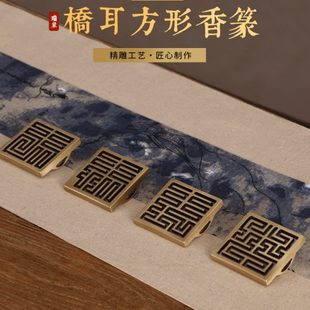 方形香炉灰压模具打篆工具道黄铜香薰印香瑞精工香精雕 篆 象香