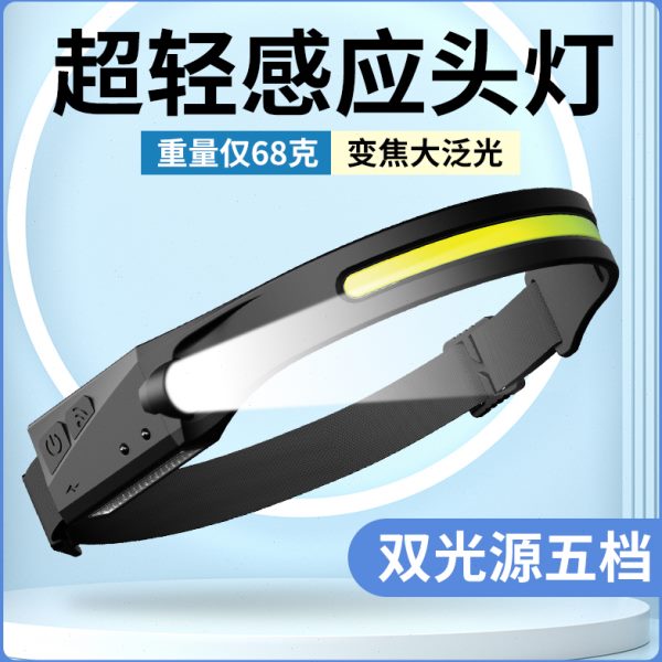 头灯强光充电超亮钓鱼专用头戴式超轻感应灯泛光超强续航夜钓头灯