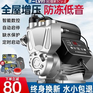 绿一增压泵家用全自动低音自来水管道抽水机220V小型加压自吸泵