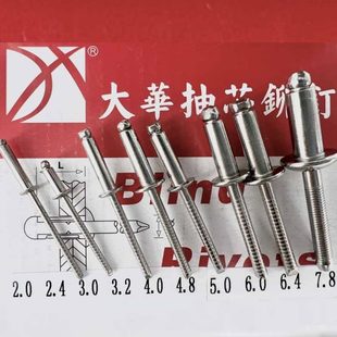 全304不锈钢抽芯铆钉4.8开口型圆头全不锈钢拉铆钉DIN7337A系列五