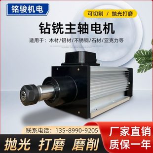 铣槽倒角钻铣ER25动力头 高低速钻孔电机电主轴 铝合金 木材 铜材