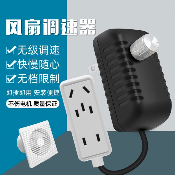 680W风扇调速器排风扇调慢速度调小风力鼓风机换气扇变速开关220V