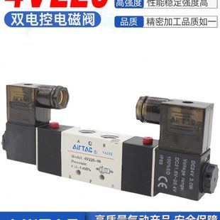 420 15双电控线圈电磁阀气阀 220 亚德客气动4V120 320