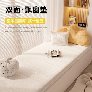 阳台夏季 定制子双面2024 藤席四季 通用可拆洗飘窗垫窗台垫坐垫新款