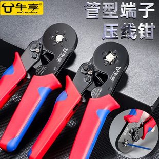 管型端子压线钳电工专用四边冷压针型铜鼻子线鼻子接线端子压线钳