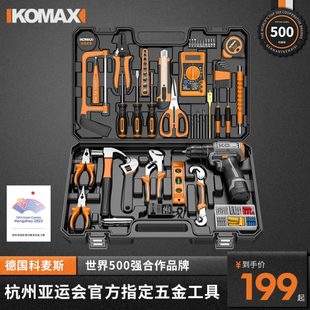 电钻车载 多功能收纳工具箱五金大全家用电工专用工具家庭维修套装