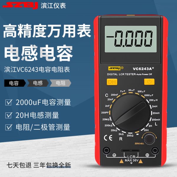 滨江VC6243A+数字电感电容表 电感电容电阻测量 LCR测试仪