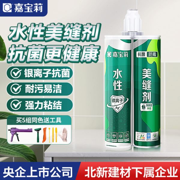 嘉宝莉水性美缝剂瓷砖地砖专用防水防霉家用地暖环保填缝剂美缝胶