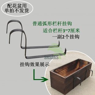 弧花盆专用铁艺栏杆挂钩接花架配圆专用链挂钩 直角墙面挂钩挂钩