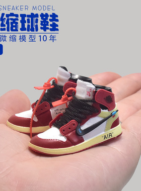 【仅配件】拉布布labubu球鞋模型 ow联名aj1倒勾篮球鞋挂件桌面