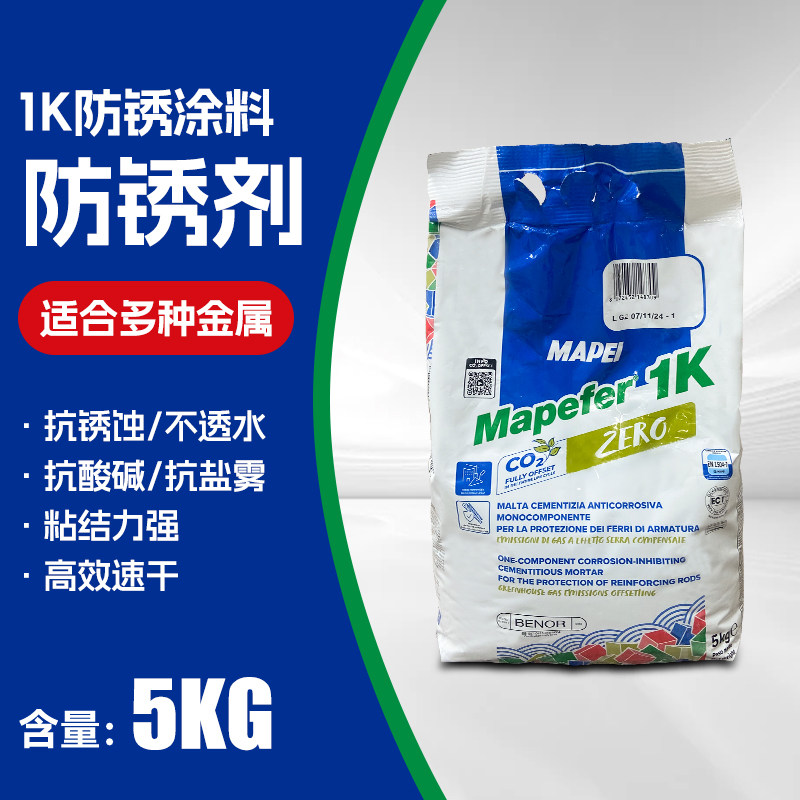 马贝水泥基1k水性防锈漆涂料自刷防锈剂金属防腐钉眼免生锈漆剂,基础建材,防水涂料,淘宝优惠券,粉丝福利购,淘宝优惠卷