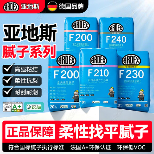 亚地斯家装腻子系列找平石膏嵌缝