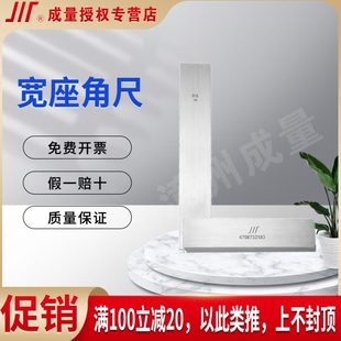 300 100 200 1级 500 成量宽座角尺钢直尺直角尺