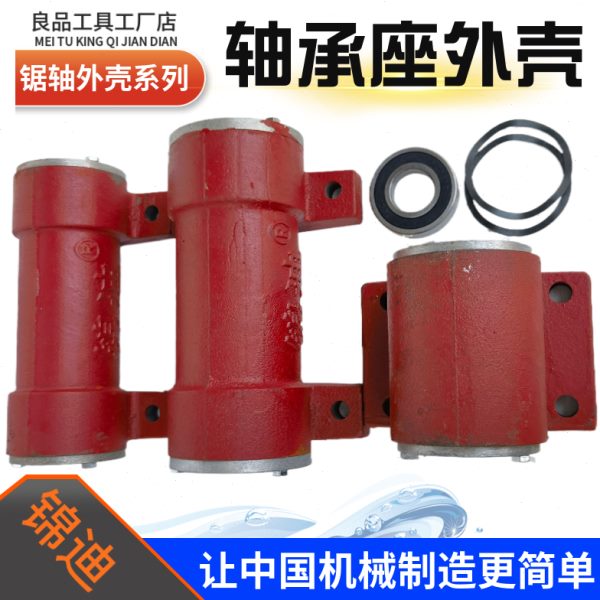锦迪轴承座木工机械锯机轴配件204/206/207/208/6210轴套主轴外壳
