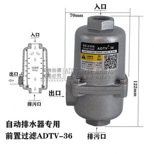 前置过滤器ADTV 38不锈钢配件Y型过滤器自动排水阀防堵过滤器