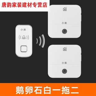 无线呼叫器家用门电子一拖二电门铃远鹅拖一遥控门铃铃智能卵距离