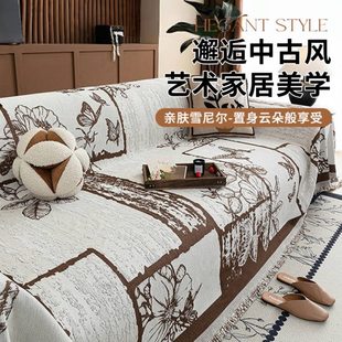 一轻奢沙发巾盖布高级四季 感年全盖2024古风整张新款 通用流行垫中