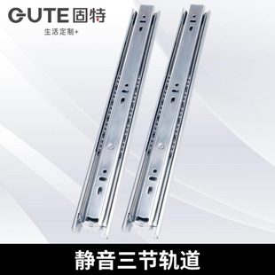 固特不锈钢抽屉轨道静音导轨滑道键盘托滑轨缓冲胶加厚橱柜三节轨