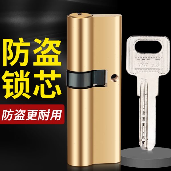 防盗门锁芯家用通用型入户大门锁芯卧室室内房门换弹子锁心铜色