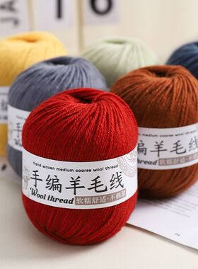 上海三利羊毛毛线宝宝手工儿童编织毛衣外套处理围巾蠡源祥212