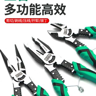 工业型电工多功能钳子绝缘万用省力钢丝钳老虎钳尖嘴斜口钳剥线钳