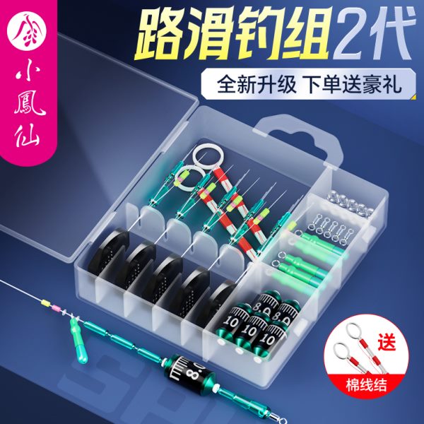 小凤仙路滑钓组滑漂钓线组配件套装路亚矶钓竿远投专用太空豆套装