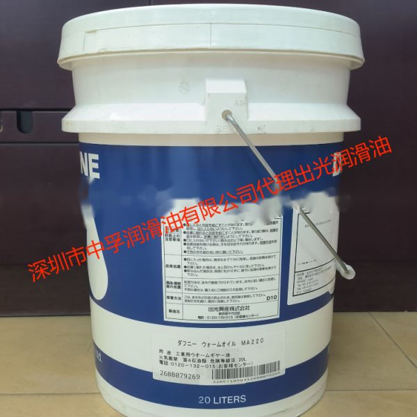 出光润滑油DAPHNE SUPER GEAR OIL 220工业闭式齿轮油 日本出光